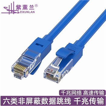 紫熏兰 六类网线 成品线缆 蓝色 1-20米 5米 网线