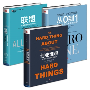 创新创业创投哲学企业管理书籍 全册 3本