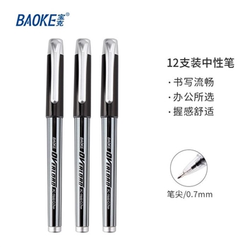 中性笔 宝克（BAOKE） PC1168 大容量中性笔 0.7mm 黑色 12支装